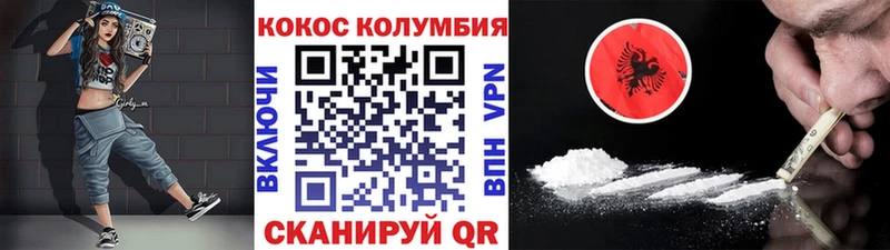 COCAIN Перу Ирбит