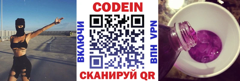 Купить где  Ирбит  Кодеиновый сироп Lean напиток Lean (лин) 