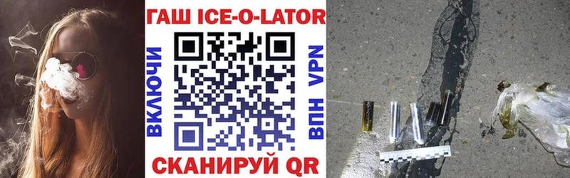 Купить Ирбит ГАШ Ice-O-Lator