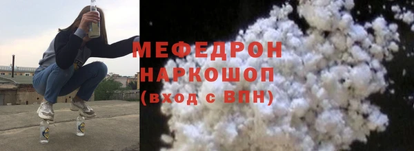 мефедрон VHQ Елабуга